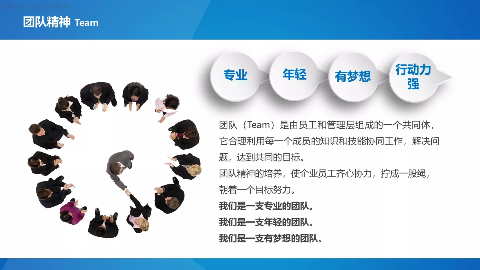 公司简介与产品介绍动态PPT模板 第 11 页预览图