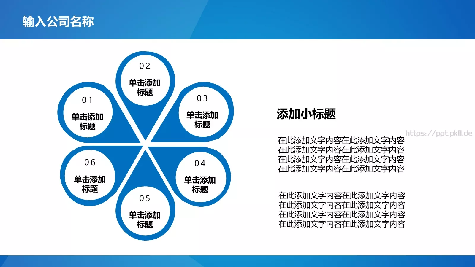 公司简介与产品介绍动态PPT模板 第 15 页预览图