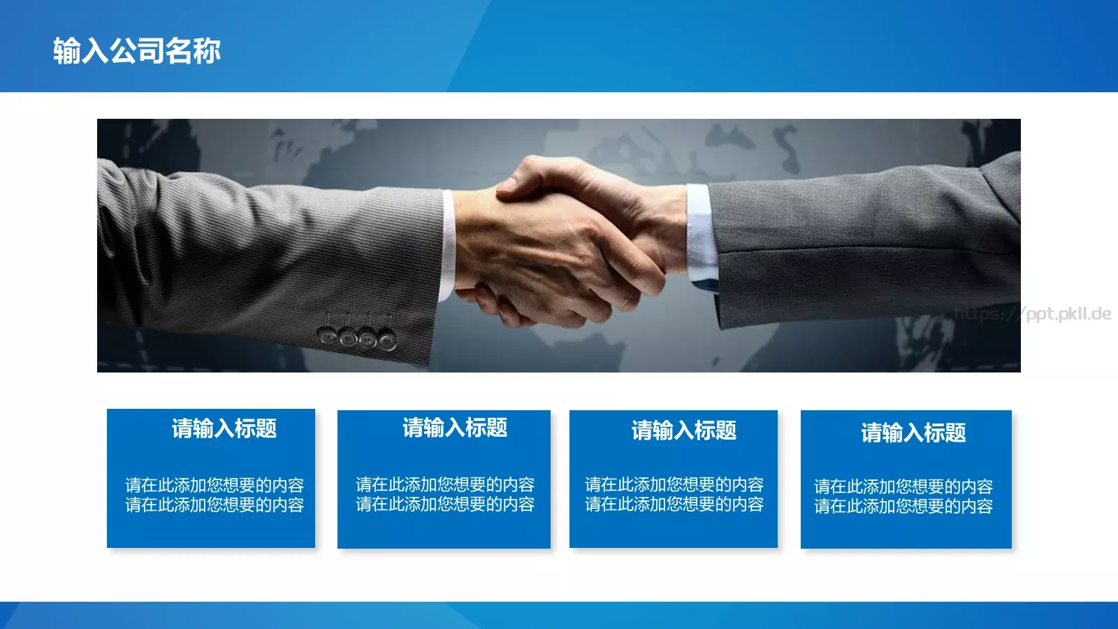 公司简介与产品介绍动态PPT模板 第 14 页预览图