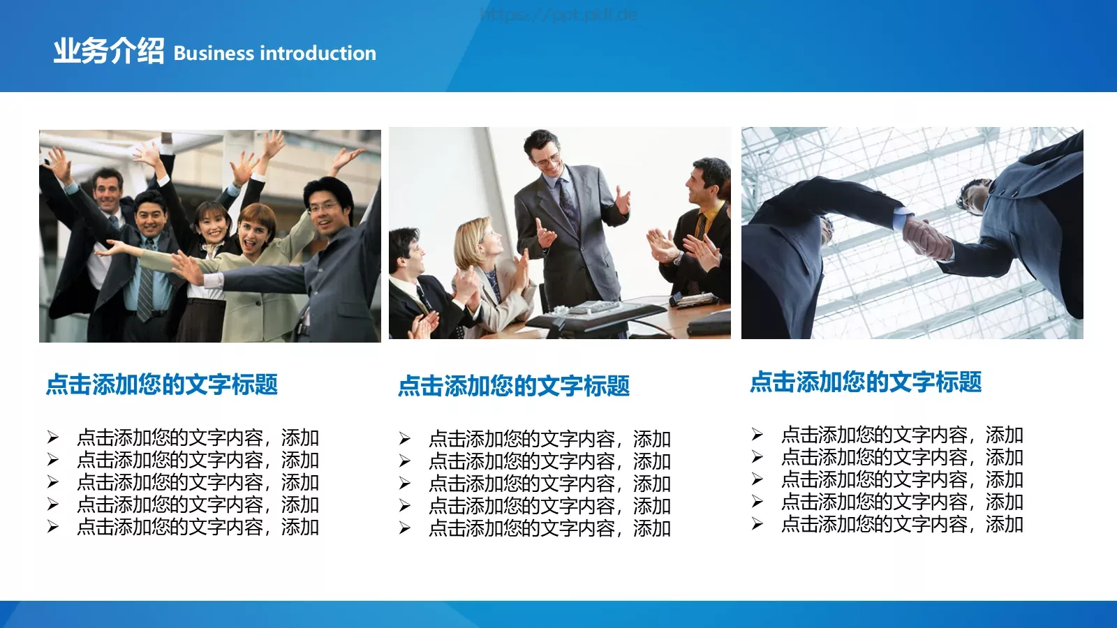 公司简介与产品介绍动态PPT模板 第 16 页预览图