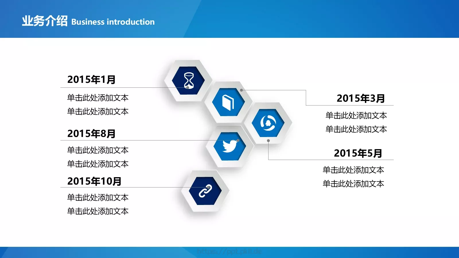 公司简介与产品介绍动态PPT模板 第 17 页预览图