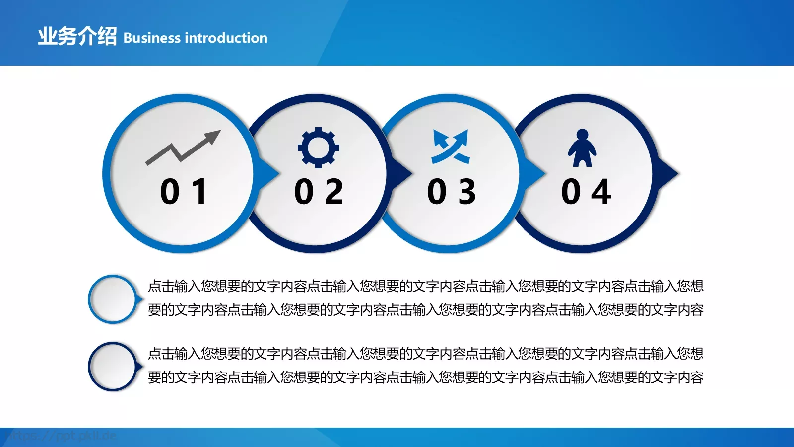 公司简介与产品介绍动态PPT模板 第 18 页预览图