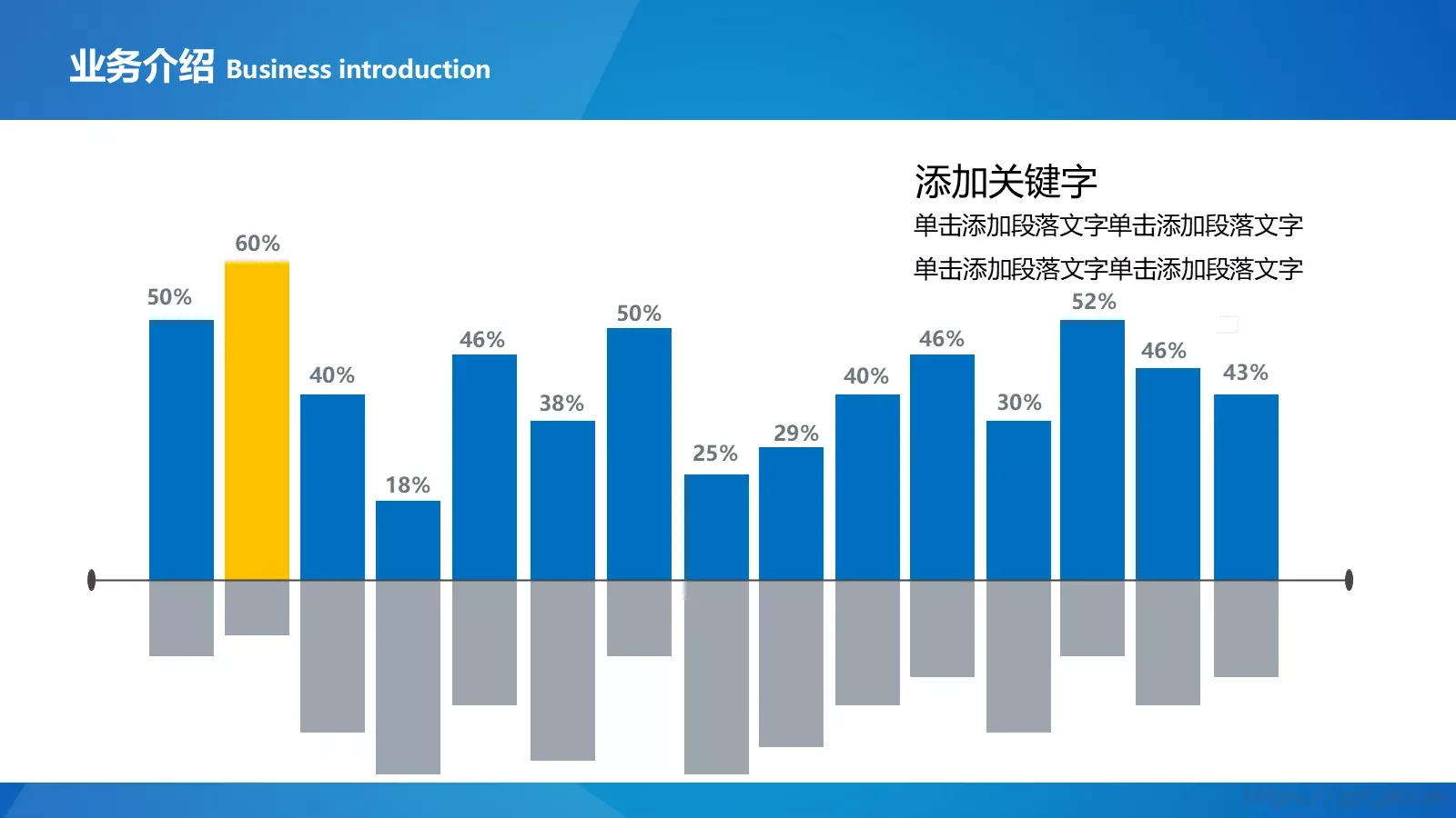 公司简介与产品介绍动态PPT模板 第 19 页预览图