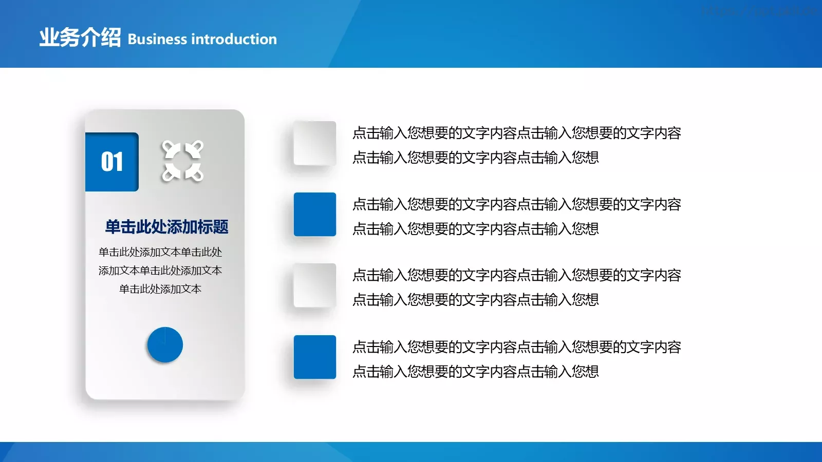 公司简介与产品介绍动态PPT模板 第 20 页预览图