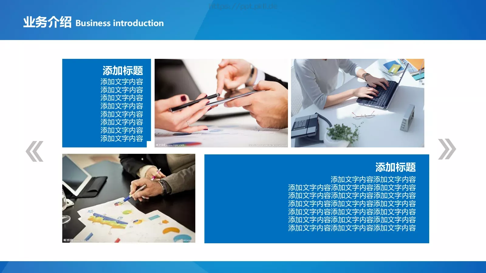 公司简介与产品介绍动态PPT模板 第 21 页预览图