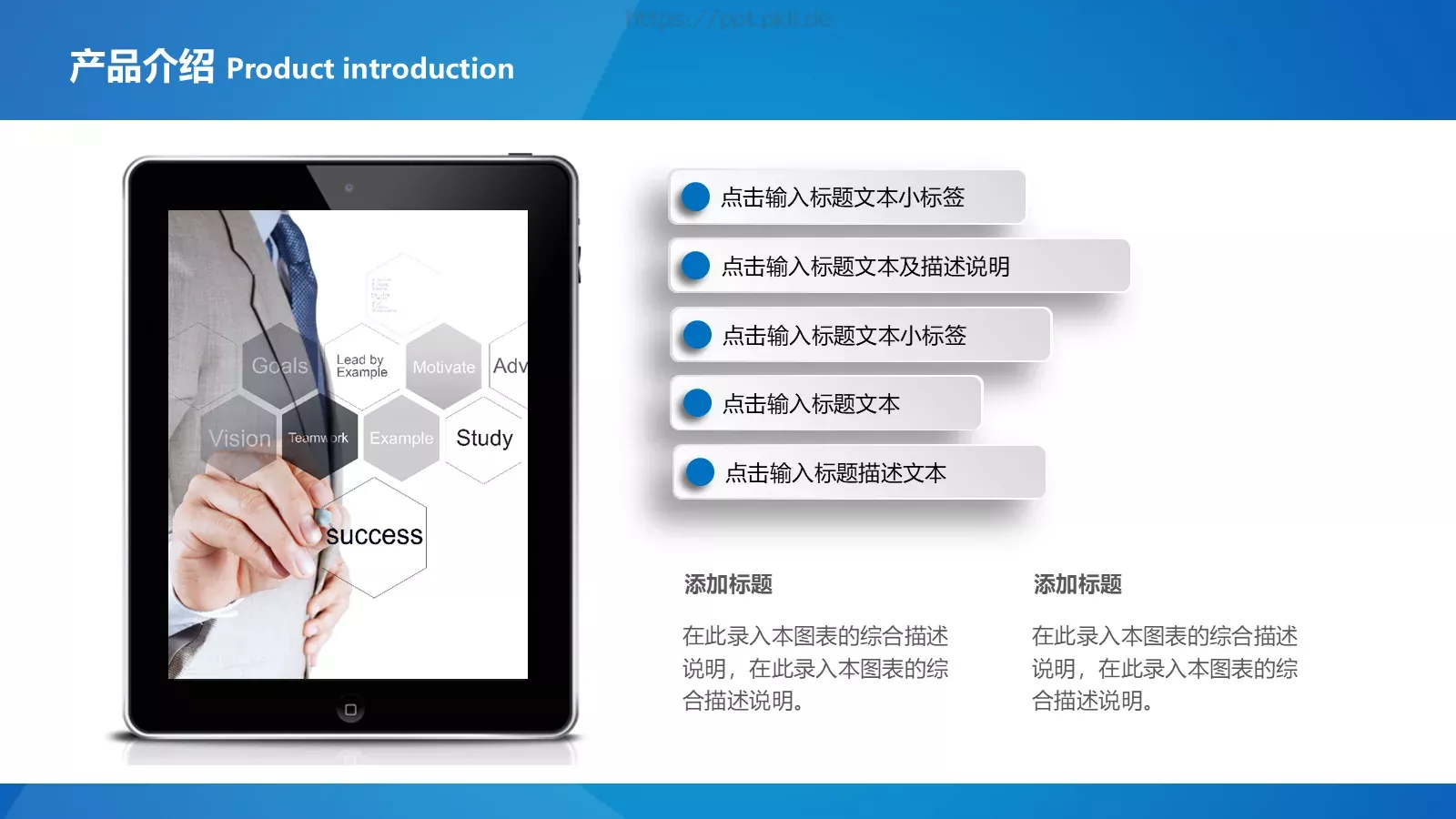 公司简介与产品介绍动态PPT模板 第 23 页预览图