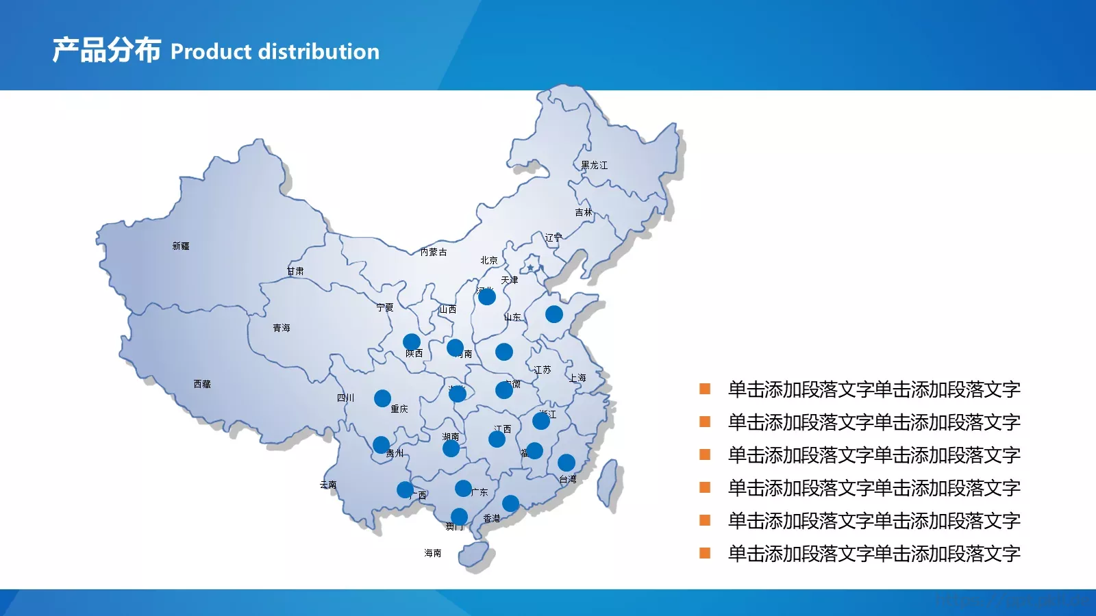 公司简介与产品介绍动态PPT模板 第 22 页预览图