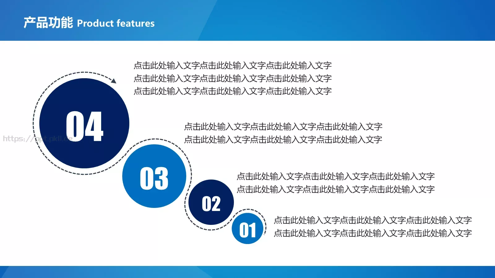 公司简介与产品介绍动态PPT模板 第 25 页预览图