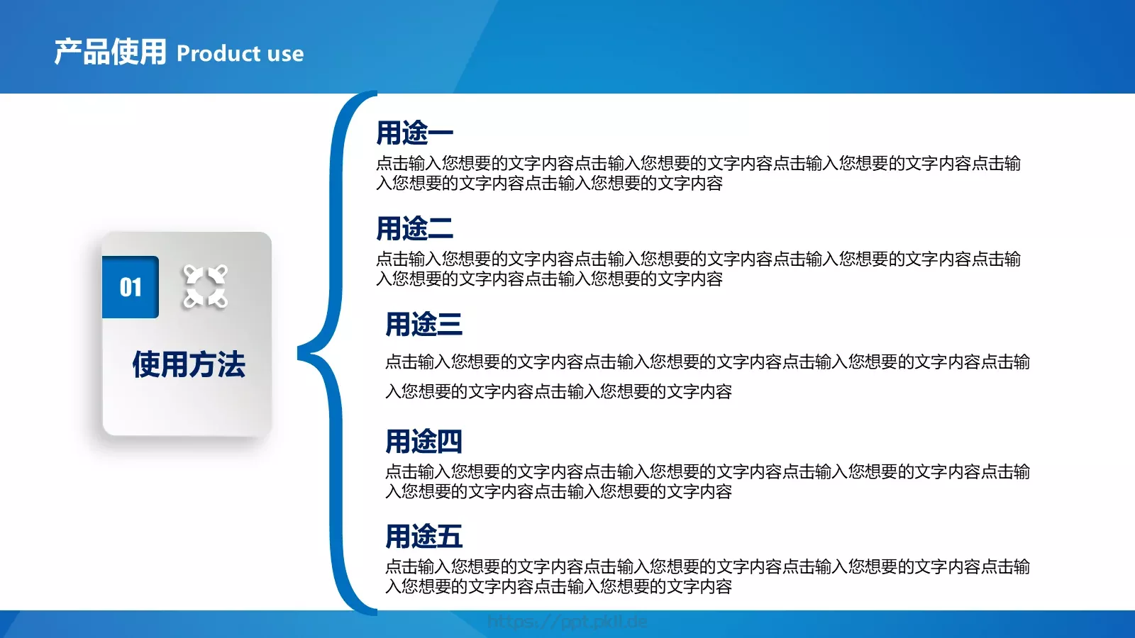 公司简介与产品介绍动态PPT模板 第 24 页预览图