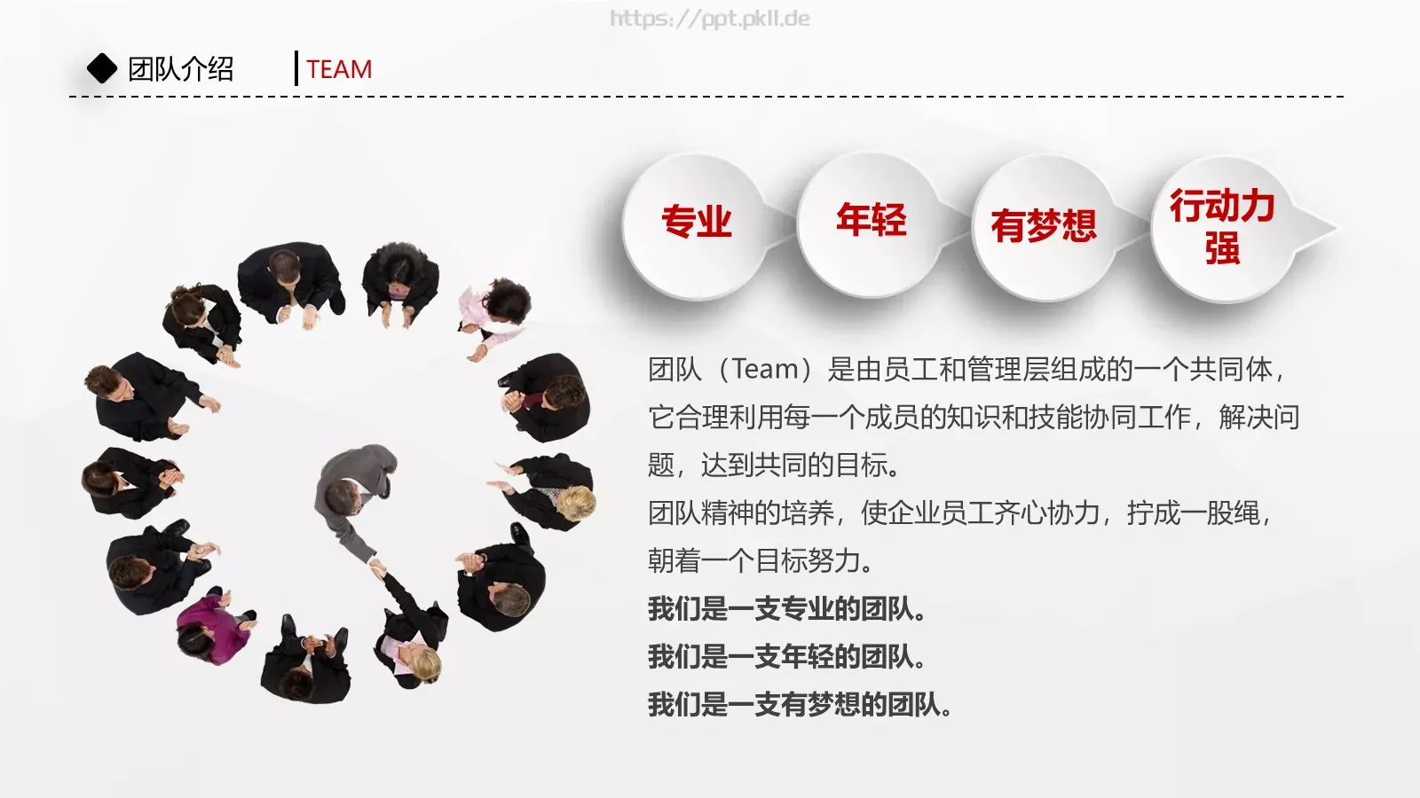 公司介绍计划书PPT模板 第 5 页预览图
