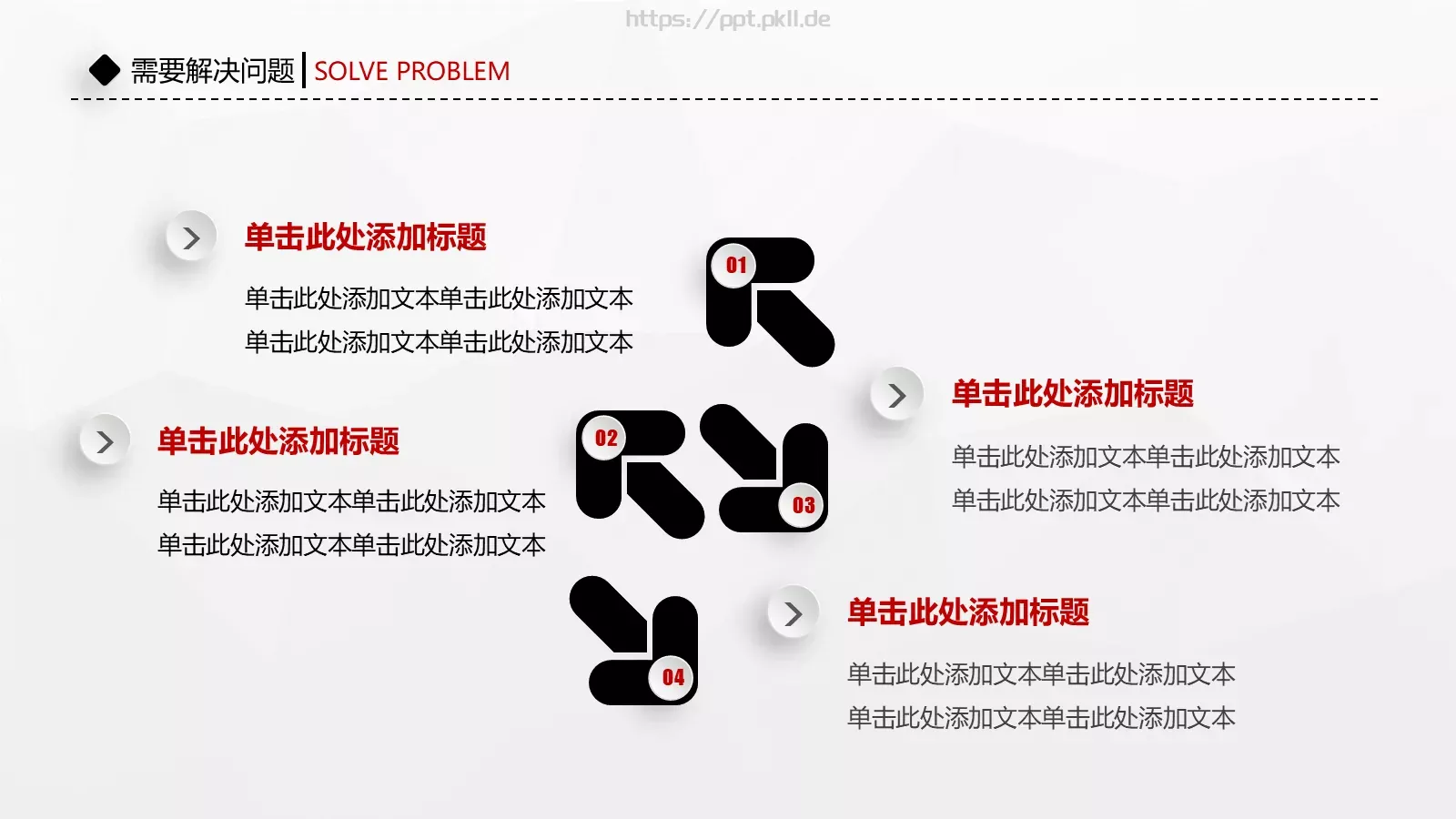 公司介绍计划书PPT模板 第 14 页预览图