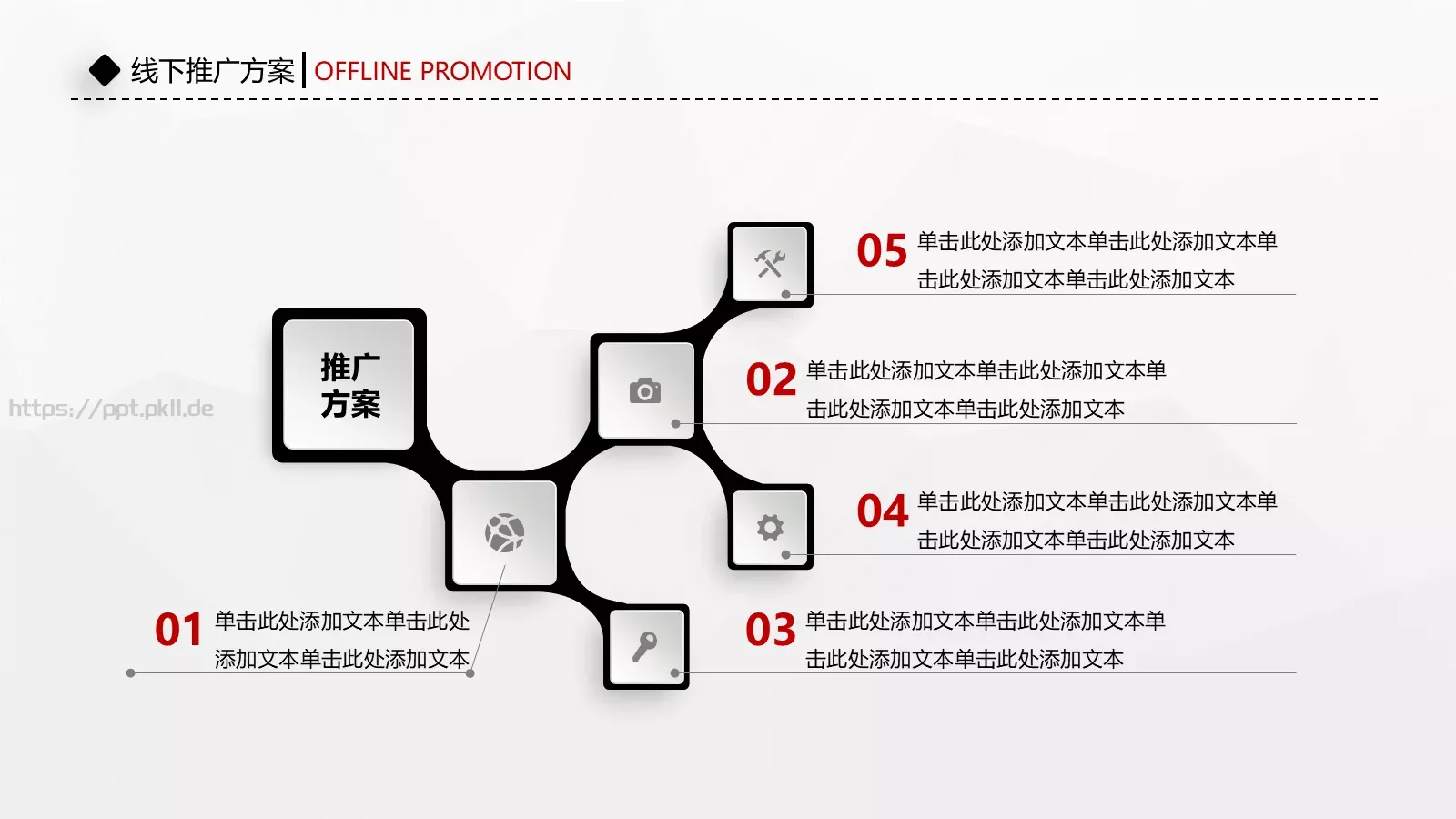 公司介绍计划书PPT模板 第 23 页预览图
