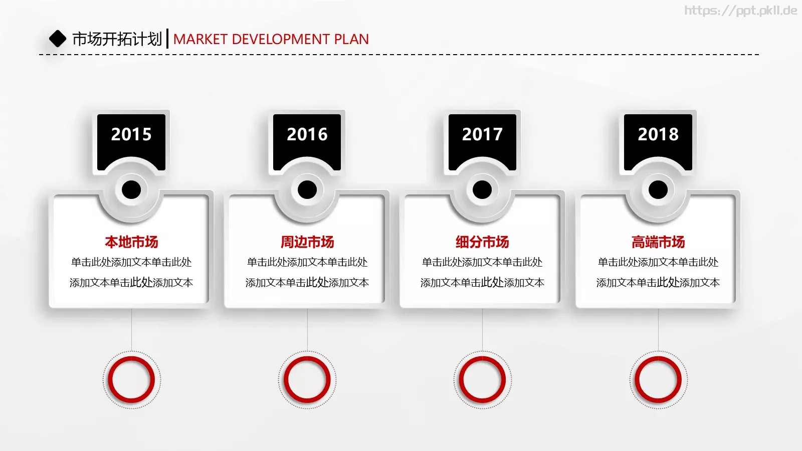 公司介绍计划书PPT模板 第 27 页预览图