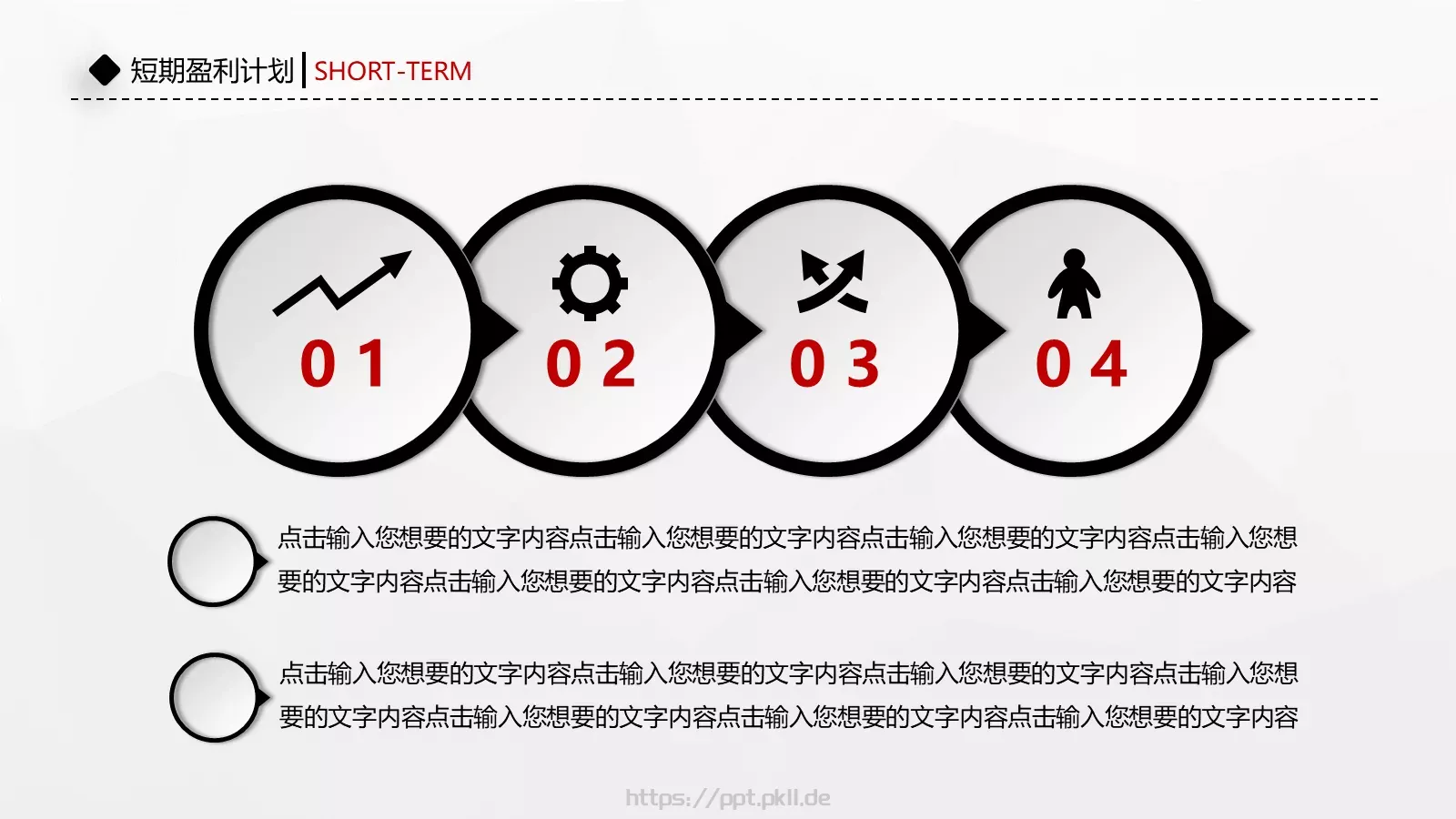 公司介绍计划书PPT模板 第 29 页预览图