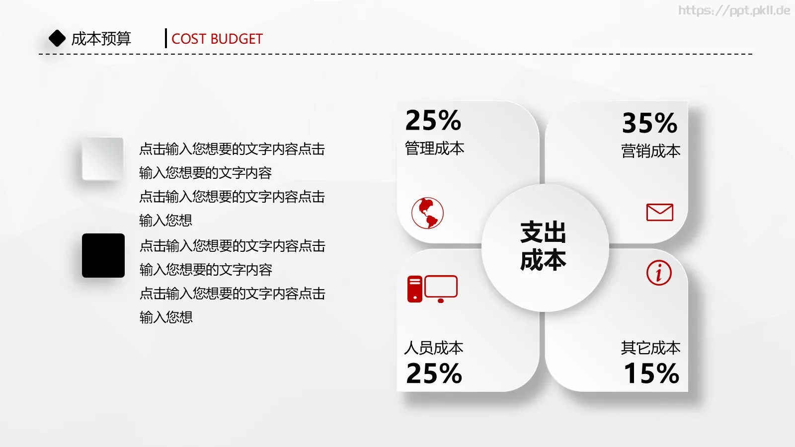 公司介绍计划书PPT模板 第 31 页预览图