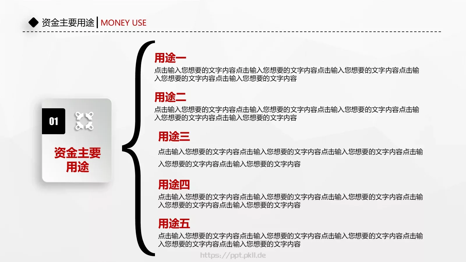 公司介绍计划书PPT模板 第 34 页预览图