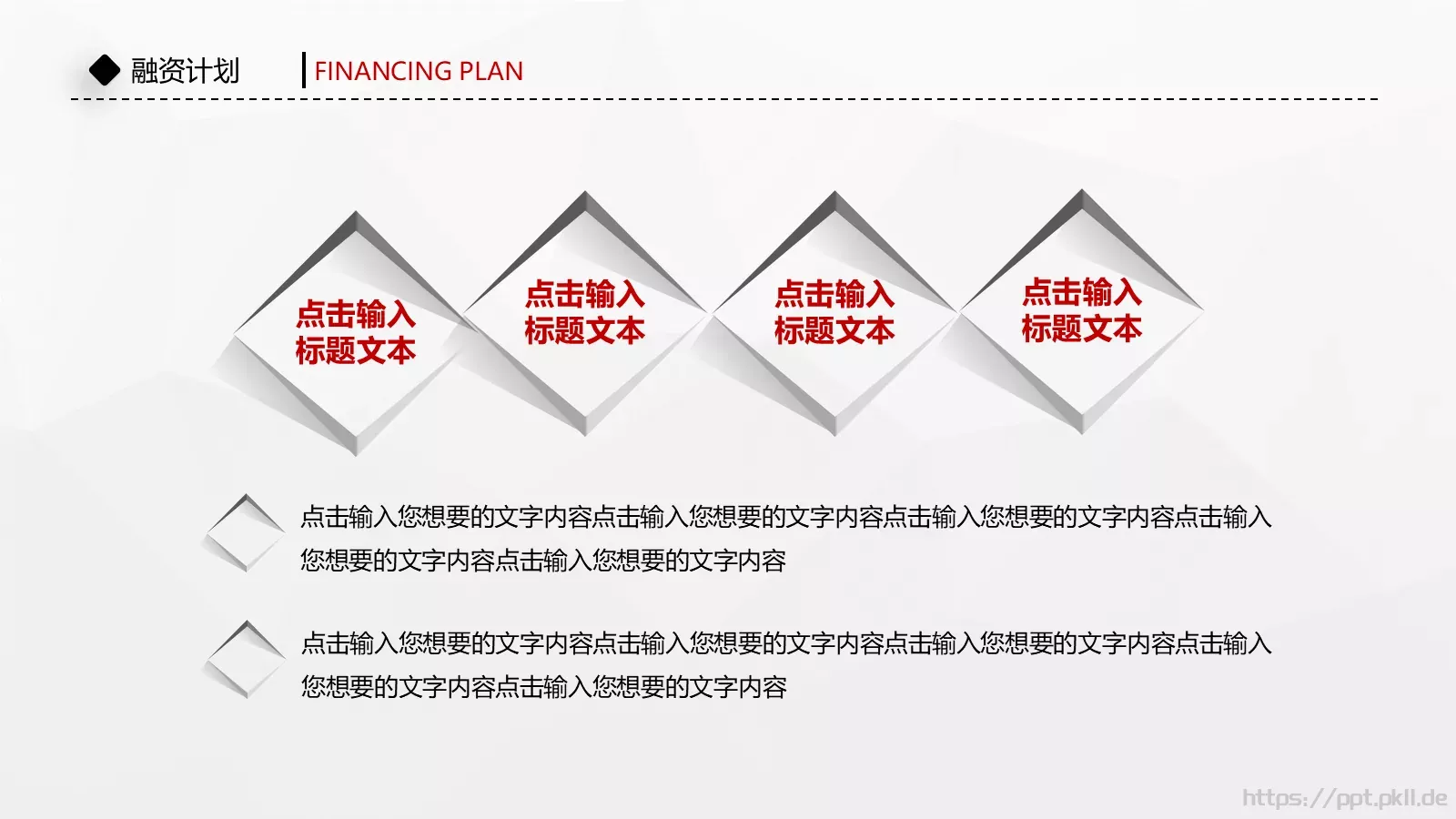 公司介绍计划书PPT模板 第 33 页预览图