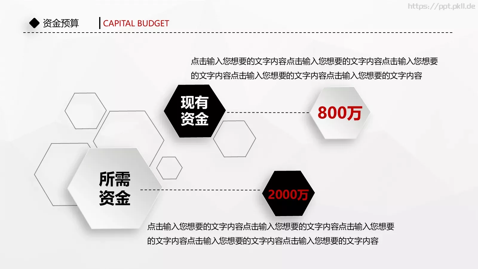 公司介绍计划书PPT模板 第 32 页预览图