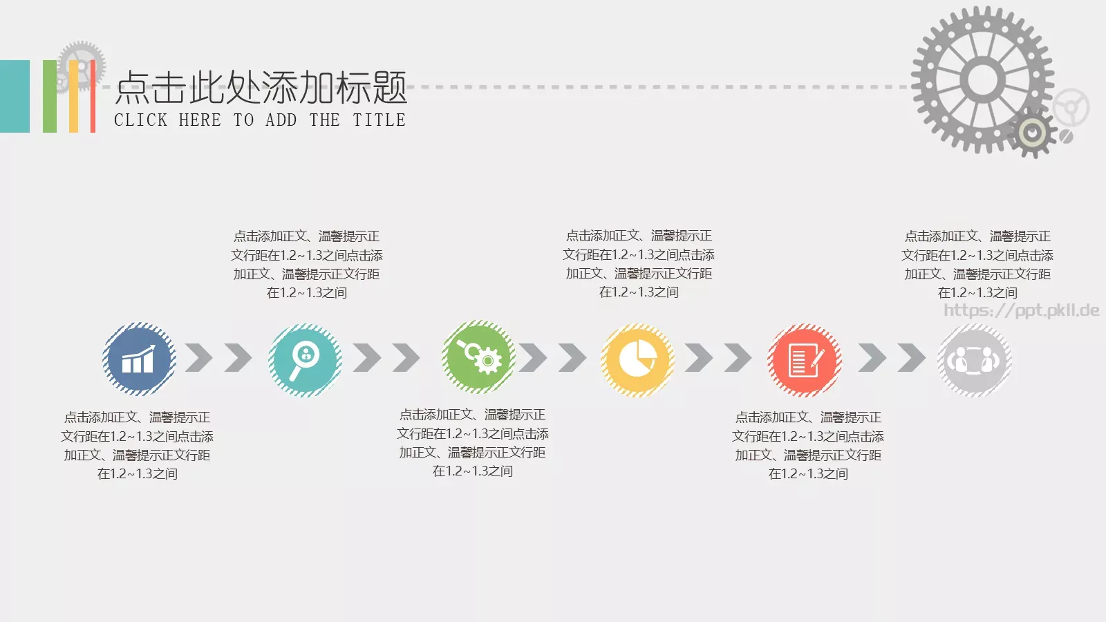 企业商务总结PPT模板 第 2 页缩略图