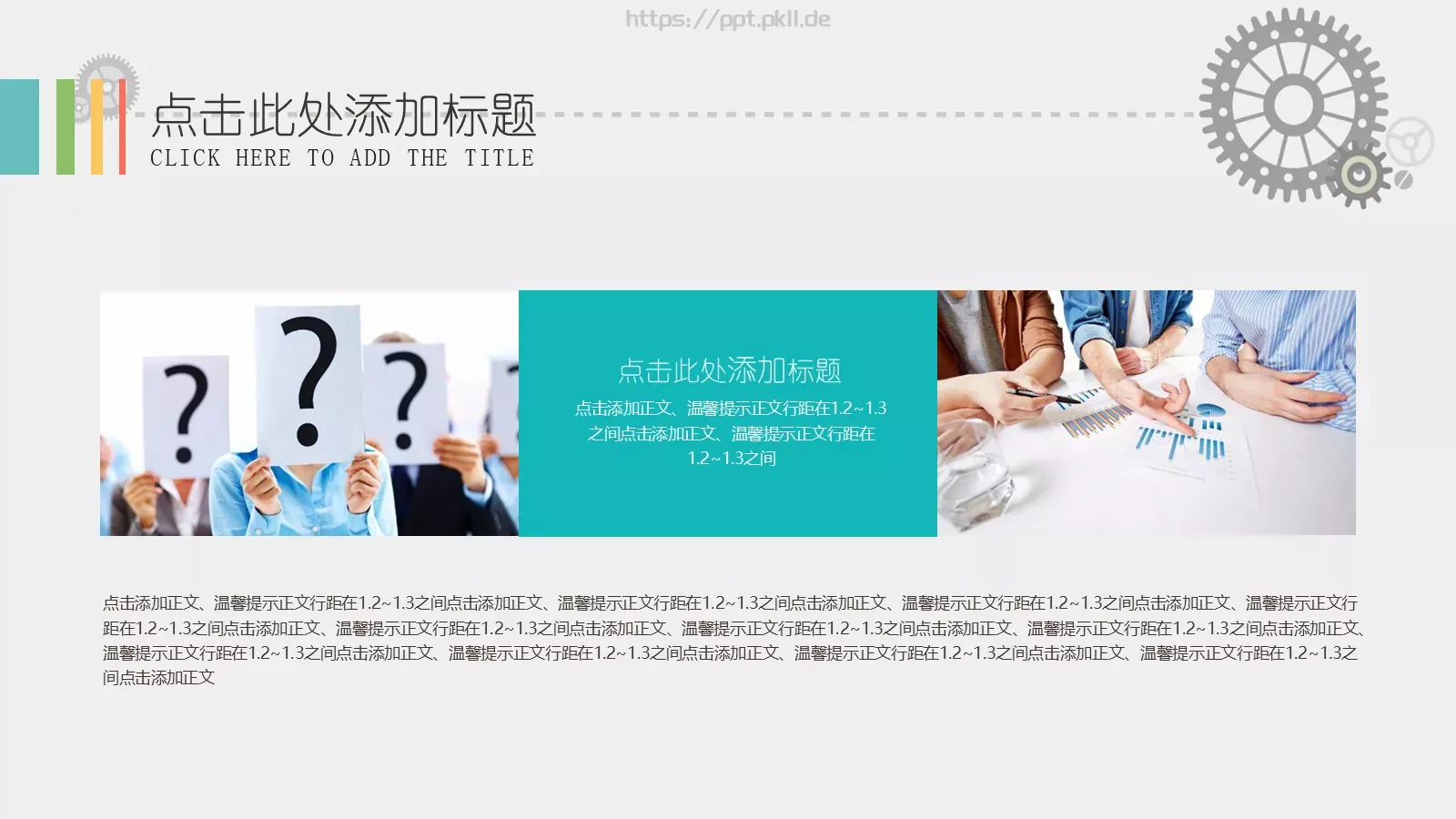 企业商务总结PPT模板 第 5 页预览图