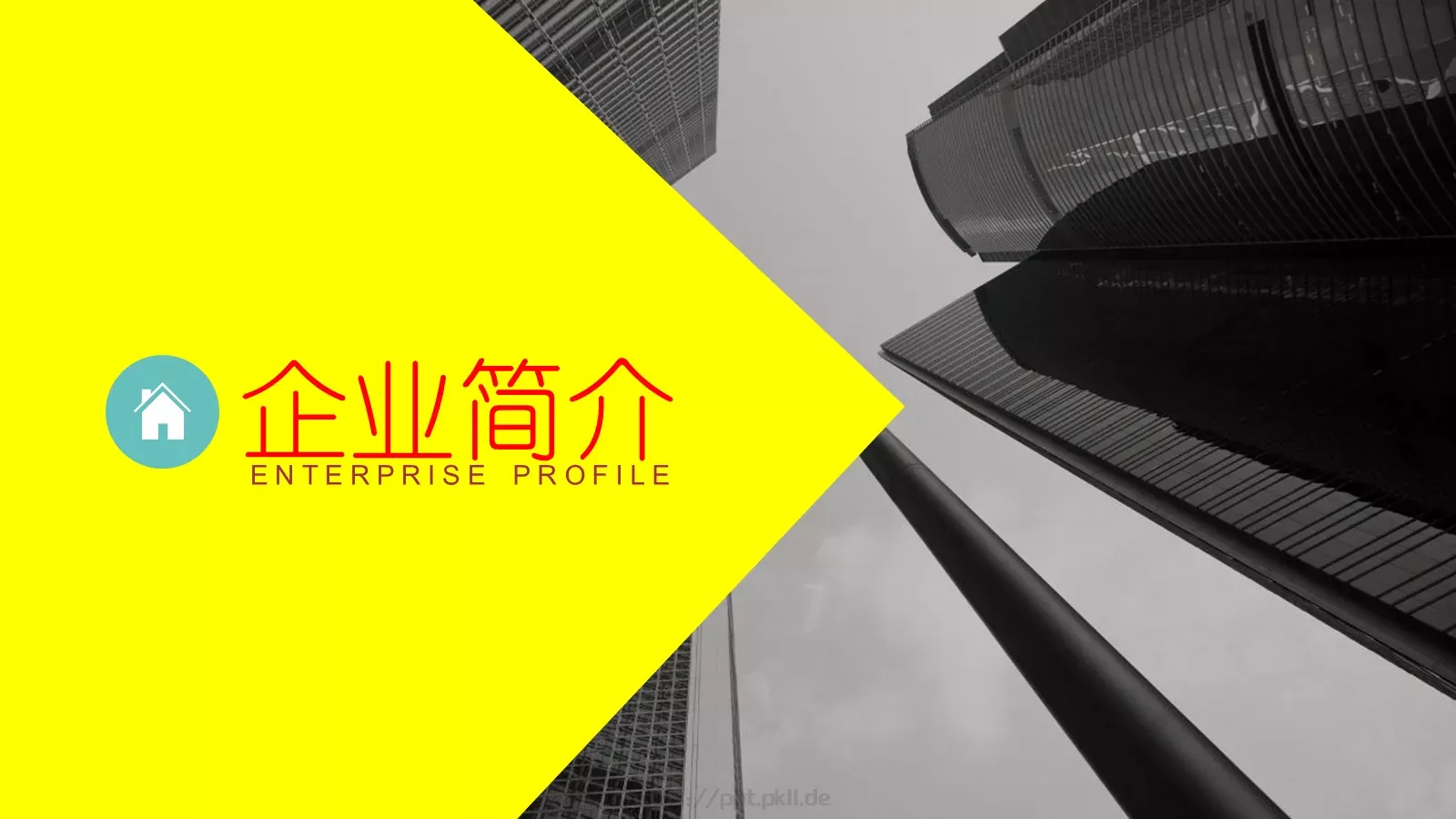 企业商务总结PPT模板 第 3 页缩略图
