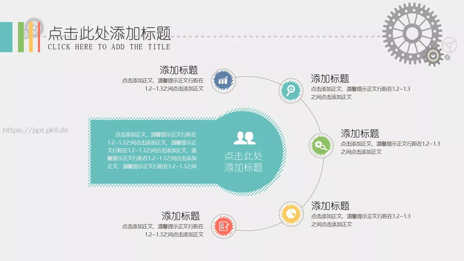 企业商务总结PPT模板 第 7 页预览图