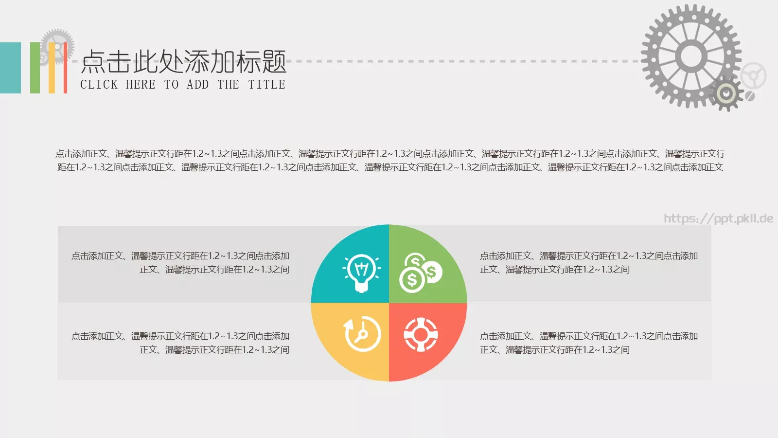 企业商务总结PPT模板 第 6 页预览图