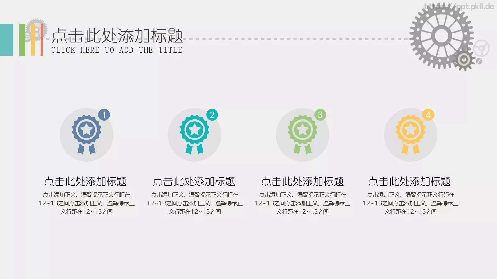 企业商务总结PPT模板 第 8 页预览图
