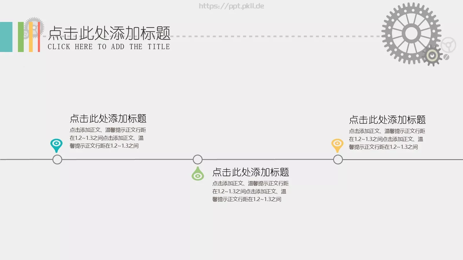 企业商务总结PPT模板 第 10 页预览图