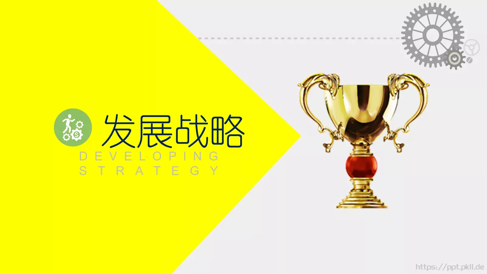 企业商务总结PPT模板 第 11 页预览图