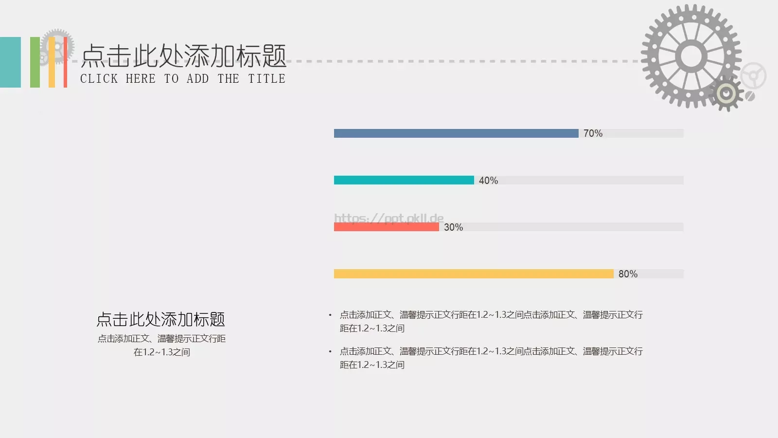 企业商务总结PPT模板 第 13 页预览图