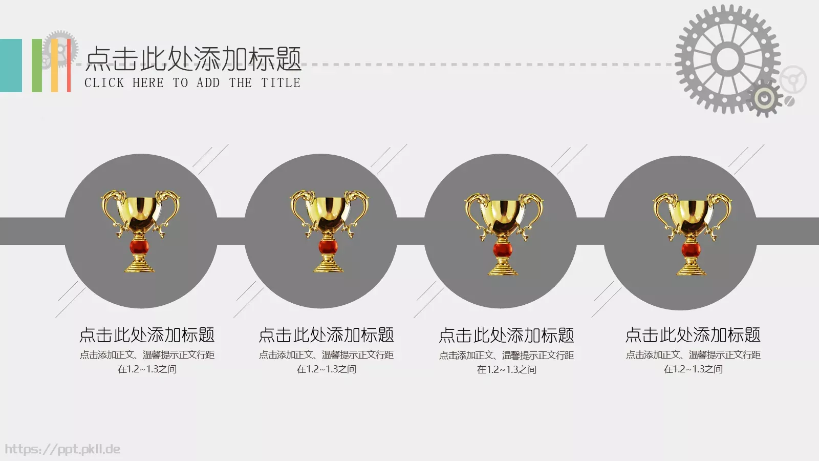 企业商务总结PPT模板 第 12 页预览图