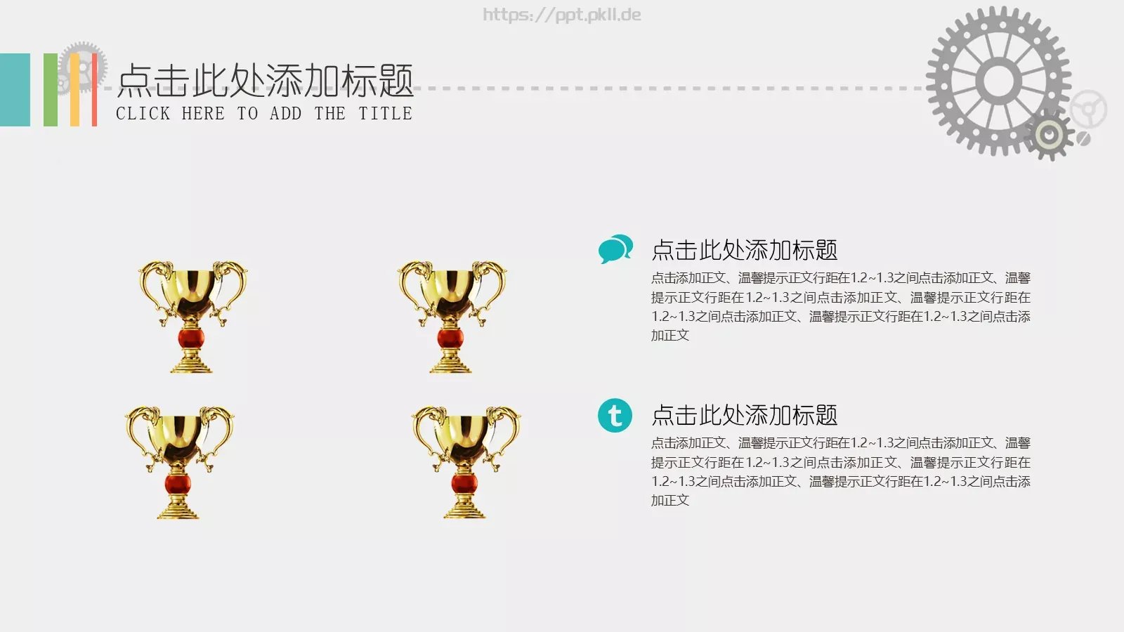企业商务总结PPT模板 第 16 页预览图