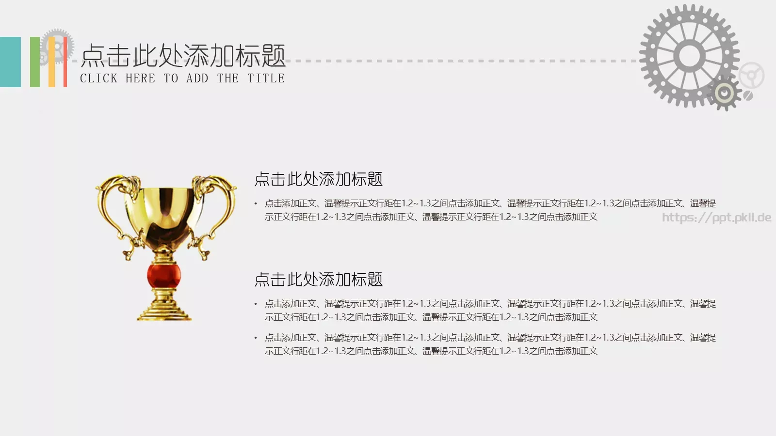 企业商务总结PPT模板 第 15 页预览图