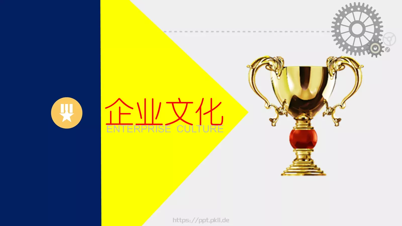 企业商务总结PPT模板 第 17 页预览图