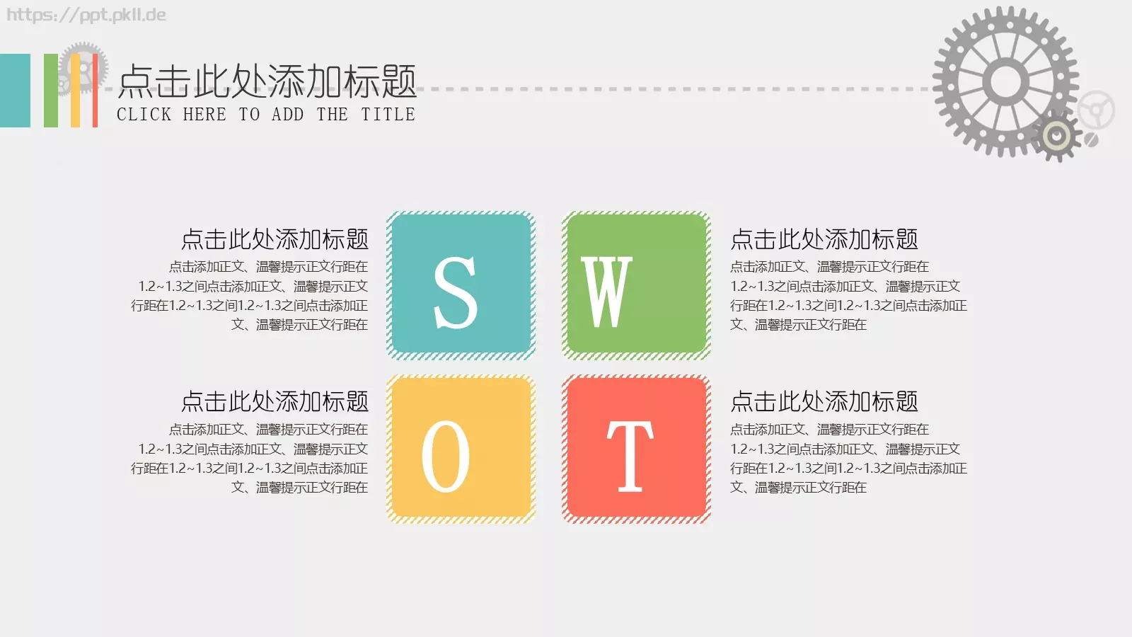 企业商务总结PPT模板 第 19 页预览图