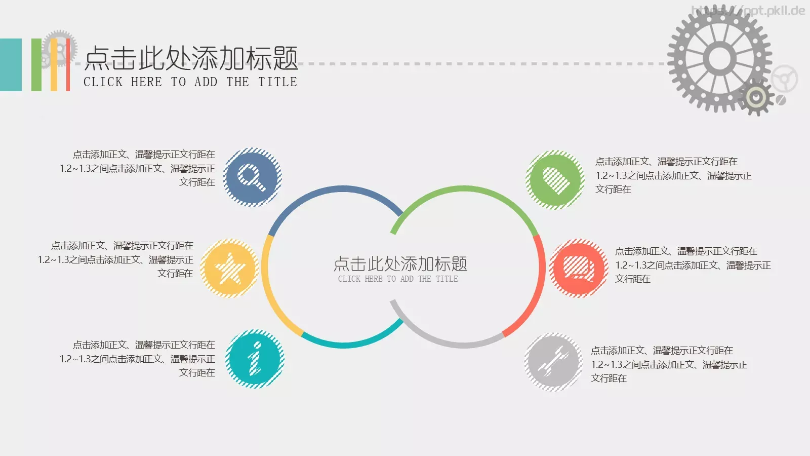 企业商务总结PPT模板 第 18 页预览图
