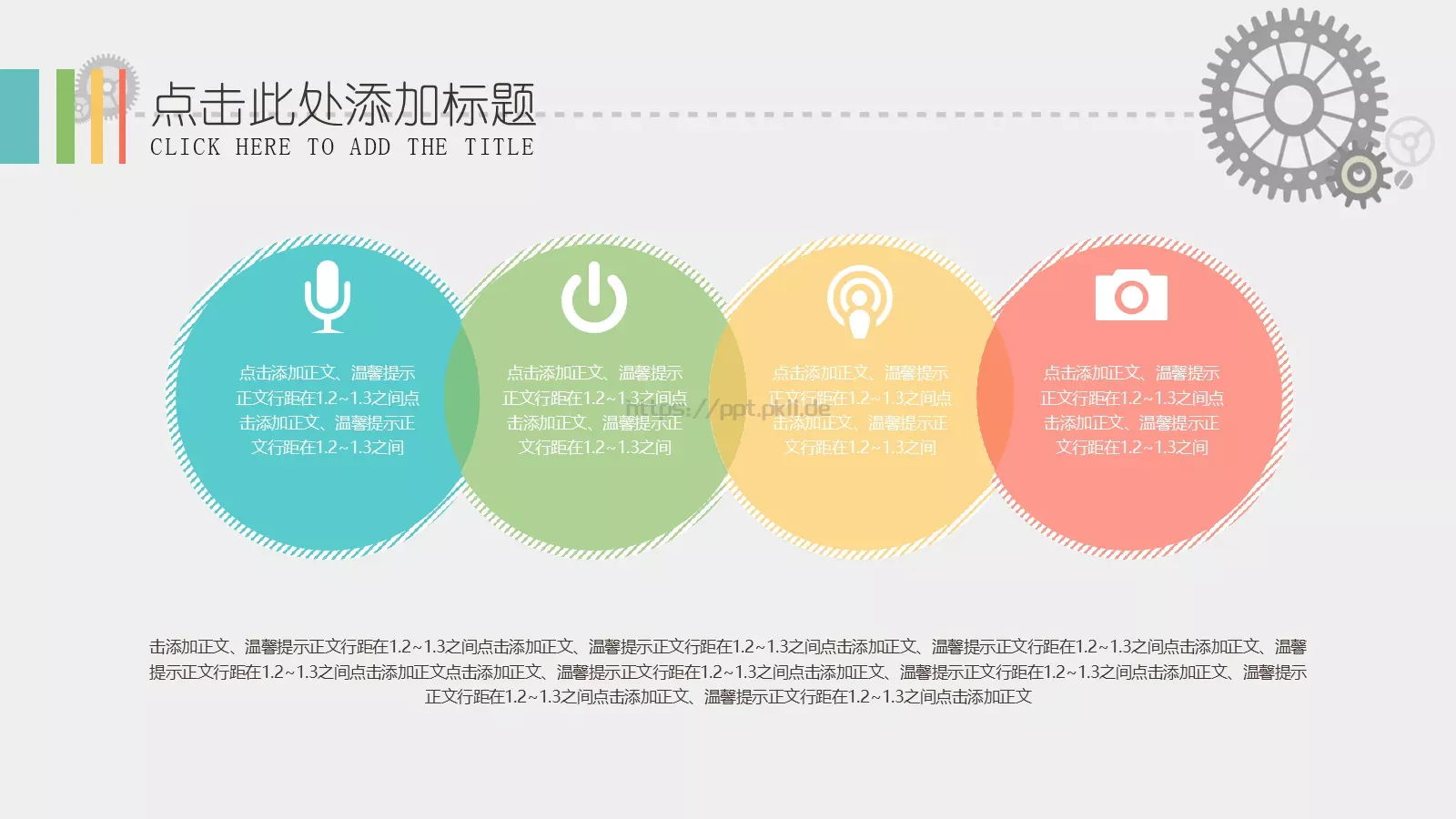 企业商务总结PPT模板 第 21 页预览图