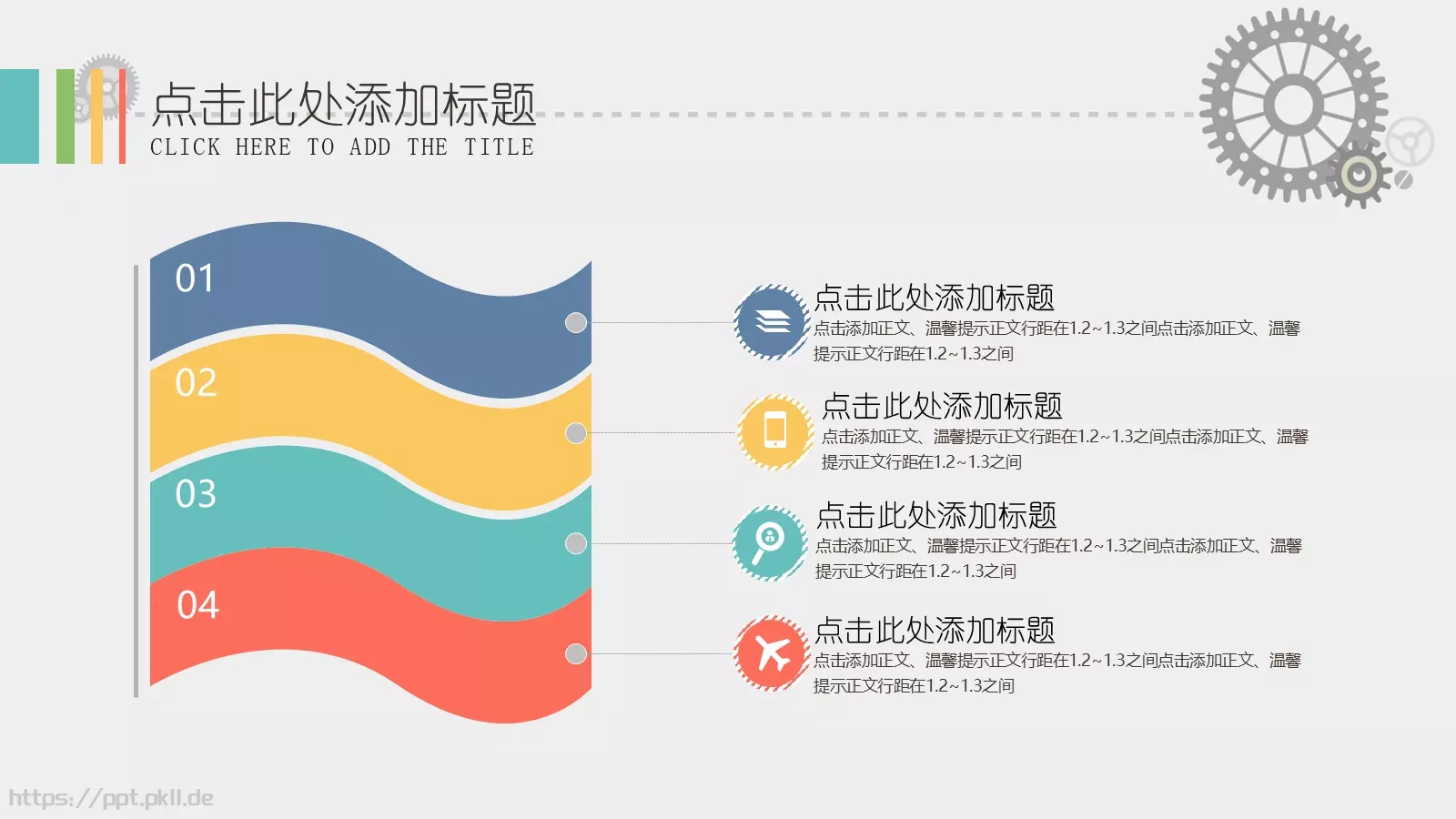 企业商务总结PPT模板 第 20 页预览图