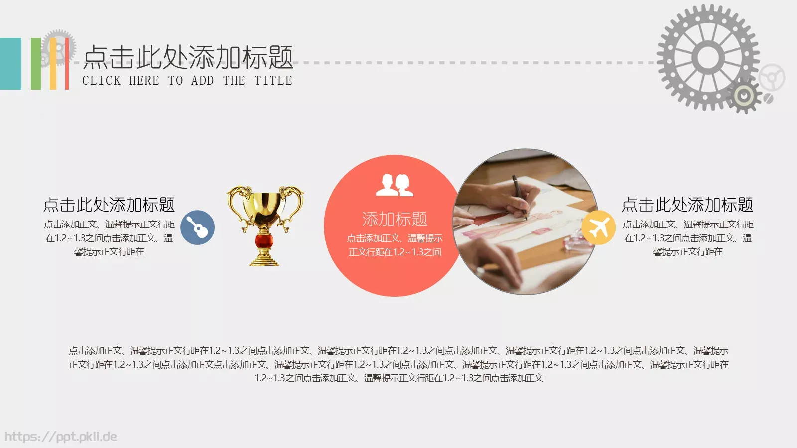 企业商务总结PPT模板 第 24 页预览图
