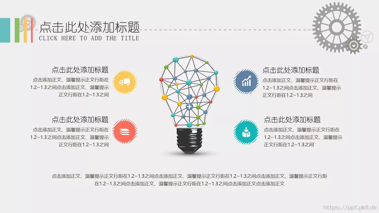 企业商务总结PPT模板 第 26 页预览图