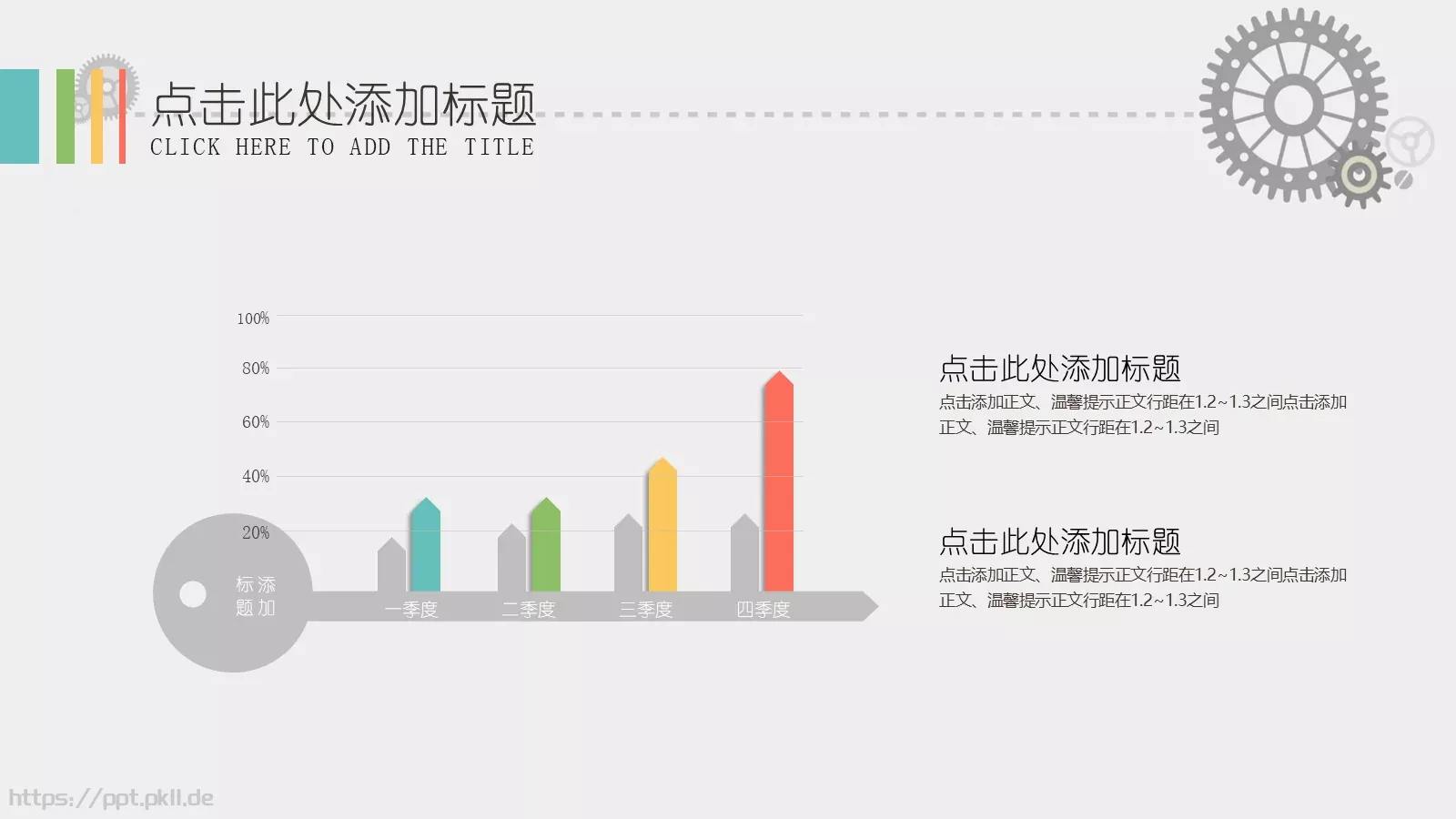 企业商务总结PPT模板 第 27 页预览图