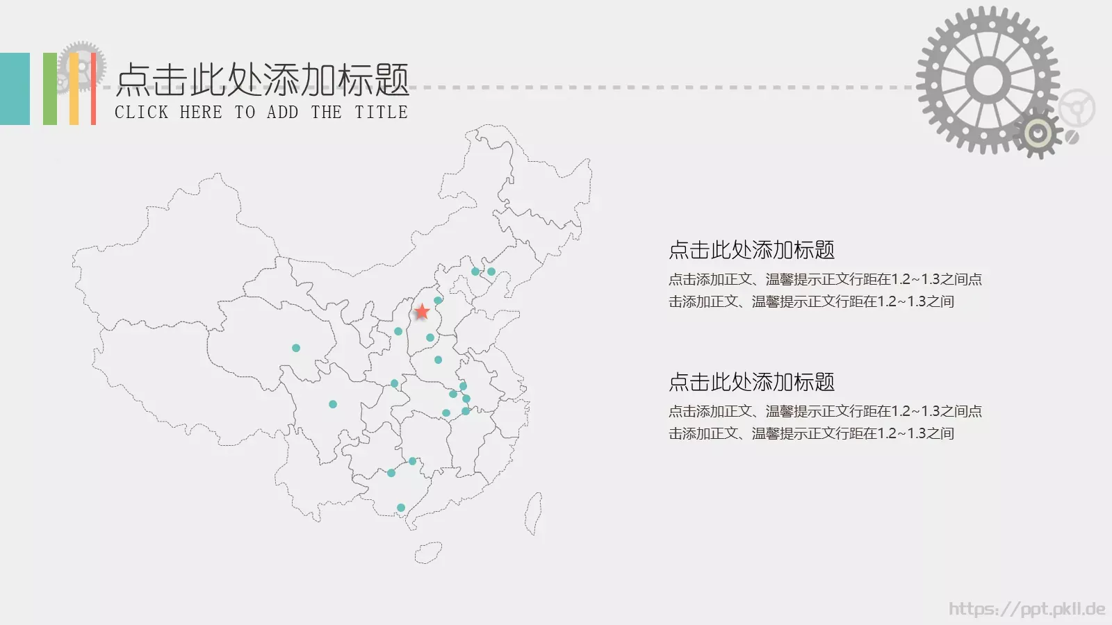 企业商务总结PPT模板 第 28 页预览图