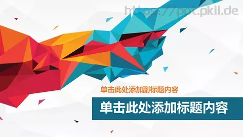 工作计划PPT模板 缩略图