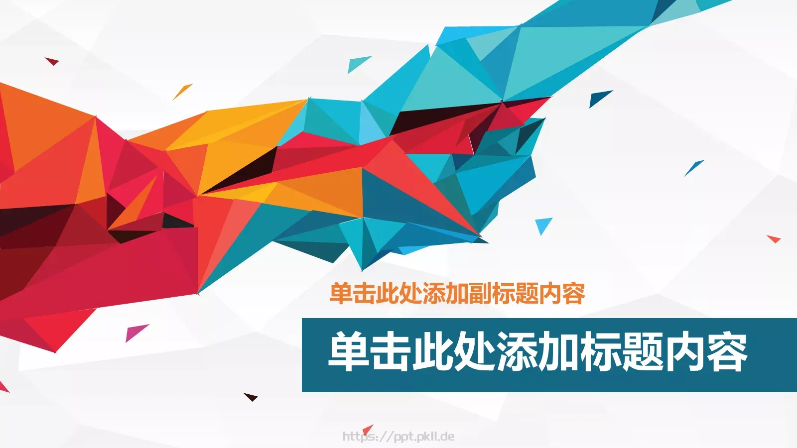 工作计划PPT模板 第 1 页缩略图