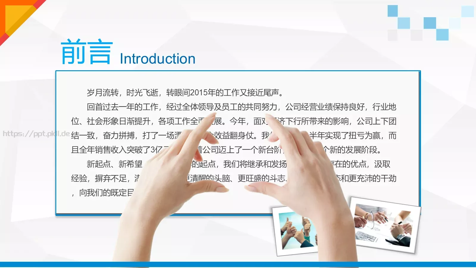 工作计划PPT模板 第 2 页缩略图