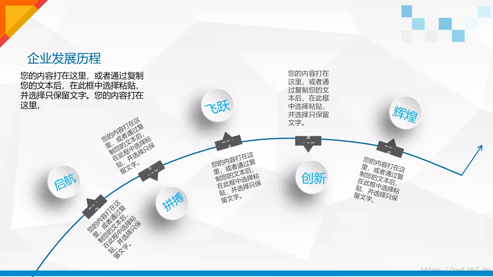 工作计划PPT模板 第 6 页预览图