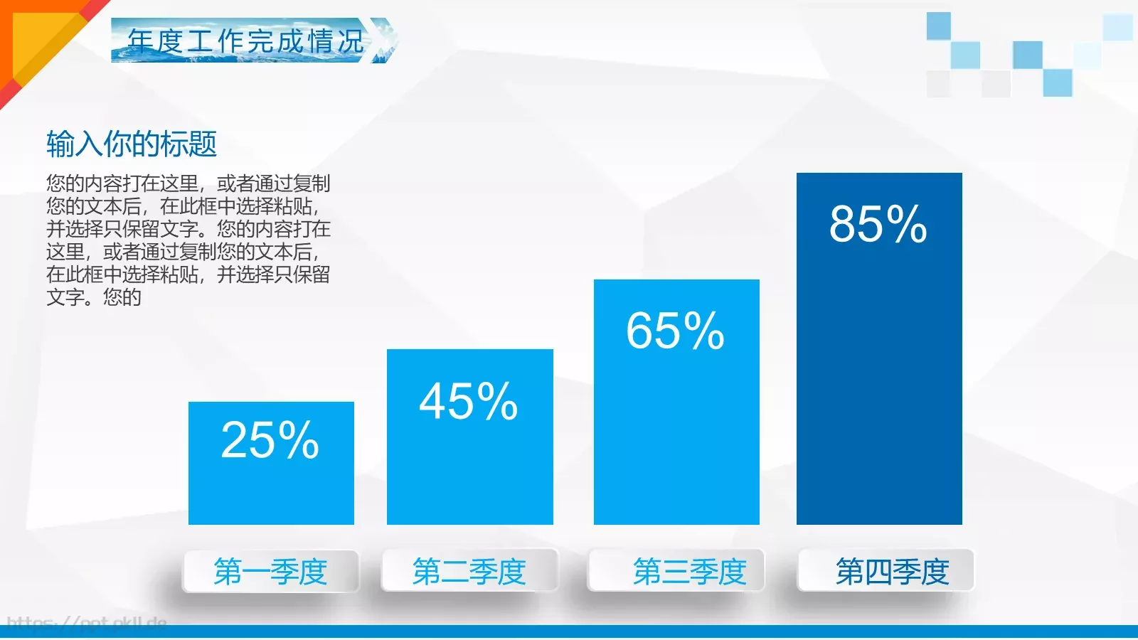 工作计划PPT模板 第 9 页预览图