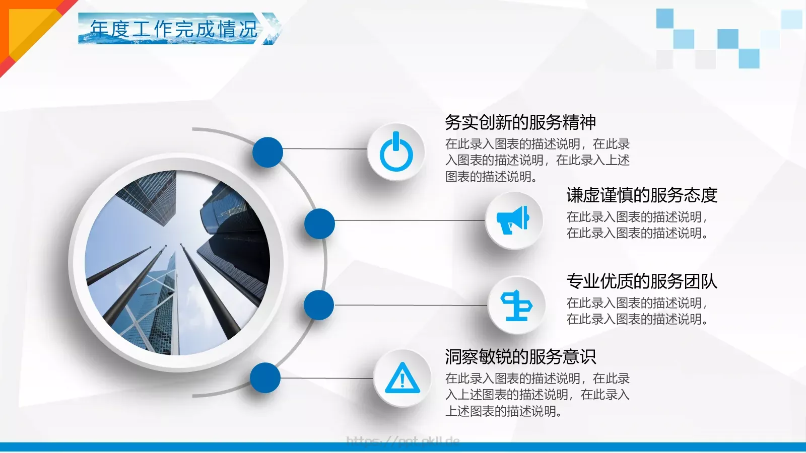 工作计划PPT模板 第 13 页预览图