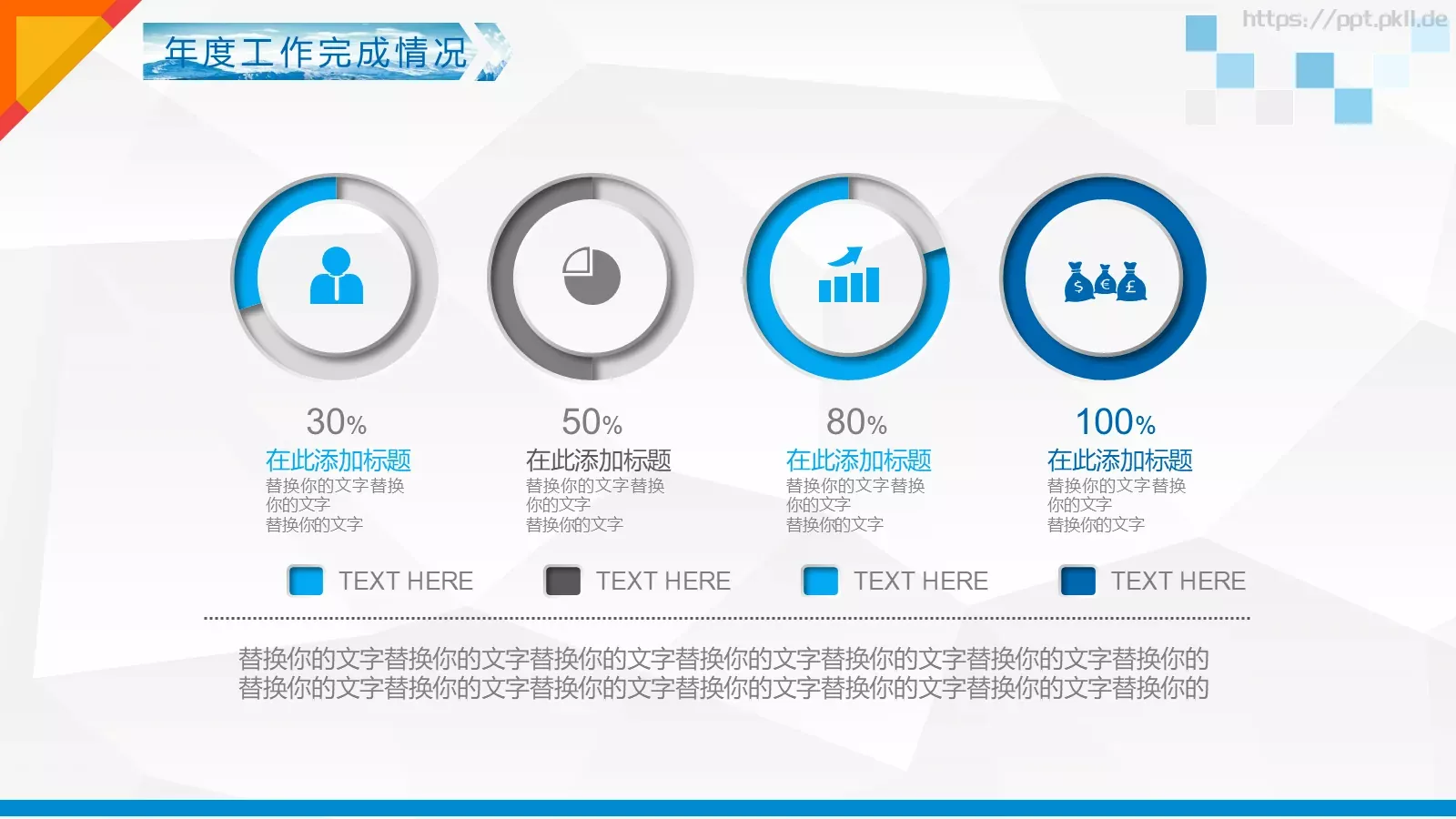 工作计划PPT模板 第 15 页预览图